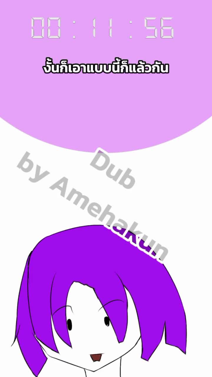 Animetion เบือกหลัง