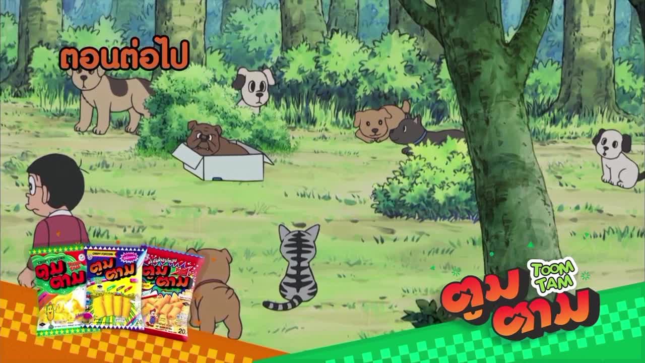ตัวอย่างโดราเอมอน ตอนต่อไป วันที่ 25 ก.ค 2026 วันเสาร์หน้า